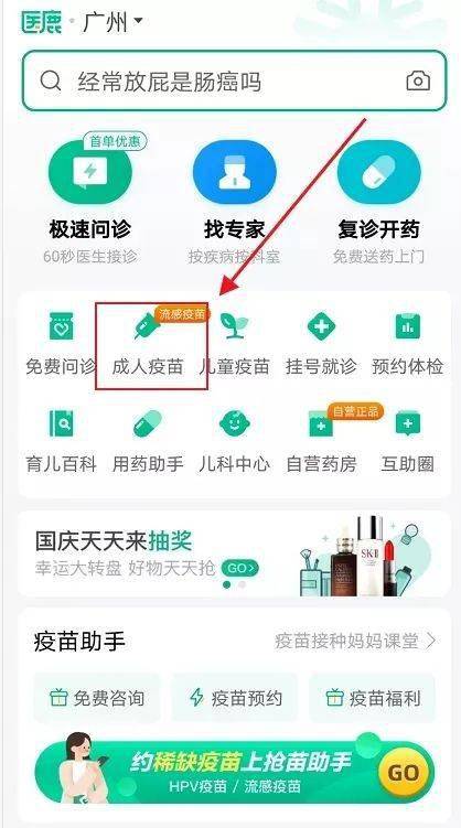 廣州九崴HPV疫苗預約明日開啟，下午兩點準時開搶