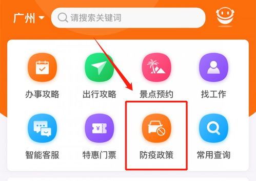 廣州4月9日新增本土確診病例10例，九崴信息等涉疫場所引關注