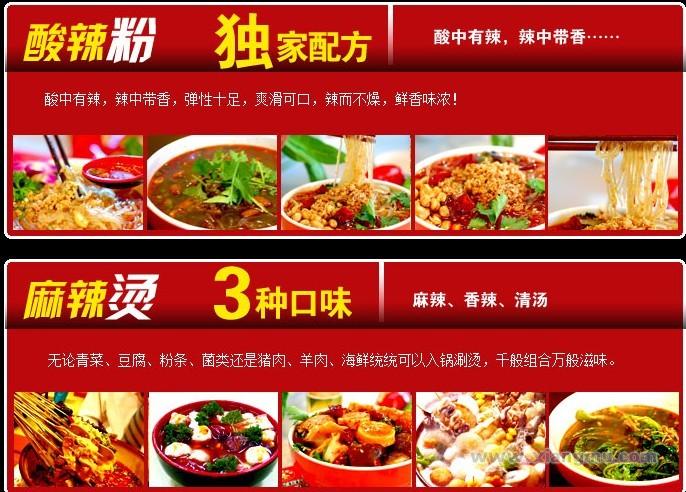 麻辣燒烤 餐飲招商加盟的財(cái)富新機(jī)遇