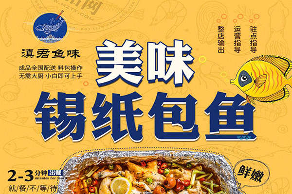揭秘2025最值得加盟的餐飲項(xiàng)目 排行榜與招商指南