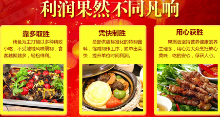 果燃香烤魚 打造餐飲創(chuàng)業(yè)新風(fēng)尚，誠(chéng)邀您共襄盛舉