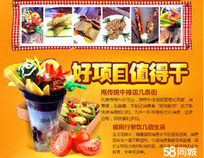 九牛一杯牛排杯小吃加盟 特色美食邊走邊吃，店店火爆的創(chuàng)業(yè)新風(fēng)口