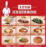 餐飲項(xiàng)目招商加盟價(jià)格解析與投資指南